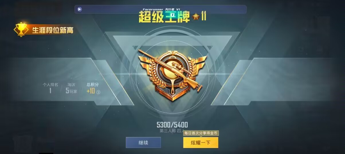 和平精英先行者透视直装 - ��ƽ��Ӣ��������root辅助预览图